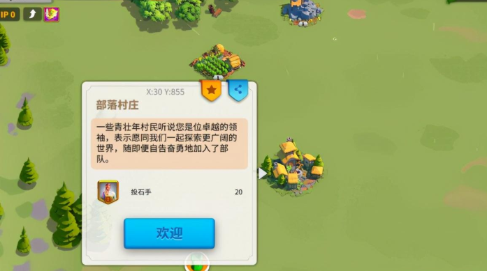 万国觉醒七级堡怎么移民