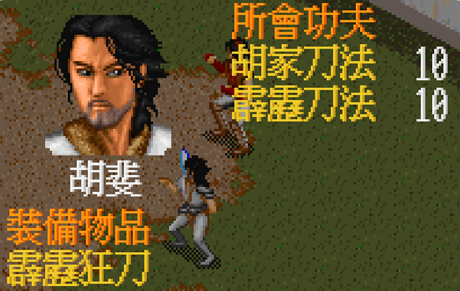 金庸群侠传a怎么练级