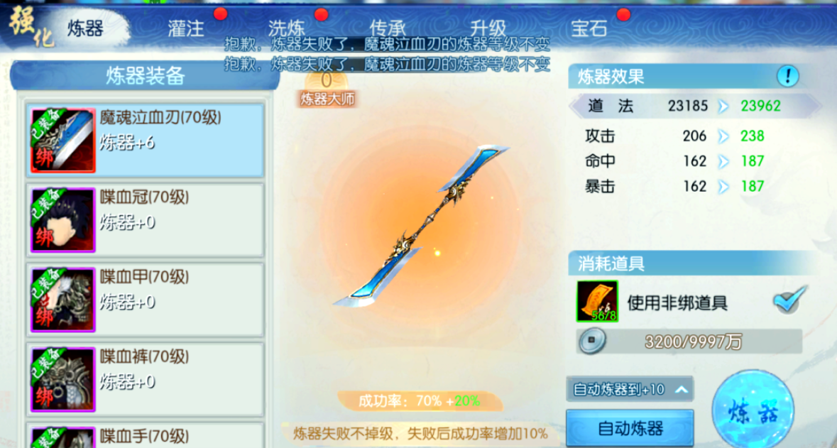 诛仙手游金币用在哪好