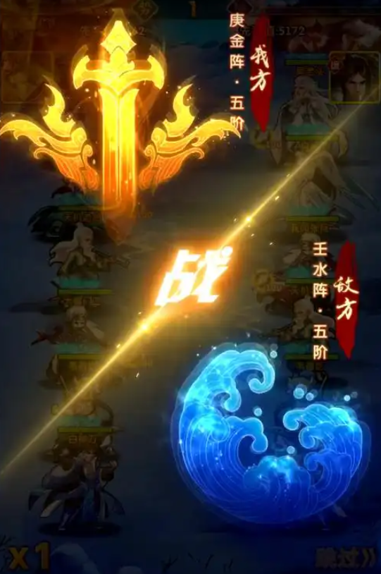 大掌门2五行阵法选哪个