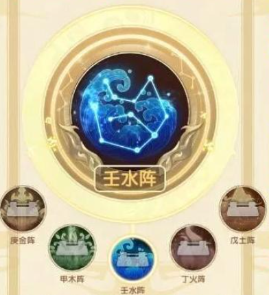 大掌门2五行阵法选哪个