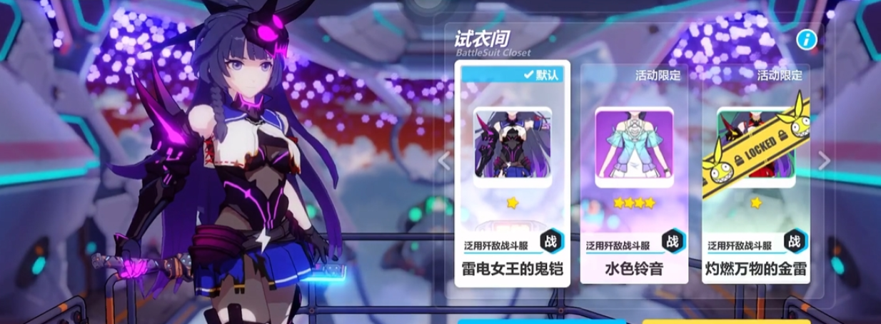 崩坏3选哪个s女武神