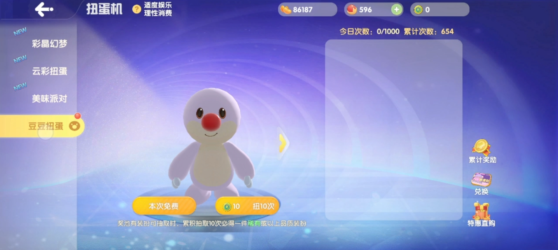 摩尔庄园家园门口的地砖怎么铺