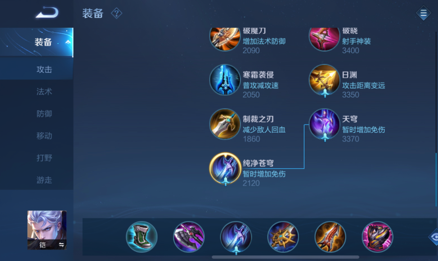 王者荣耀战士凯出装铭文怎么搭配