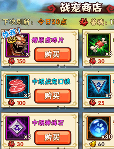 少年三国志精灵在哪