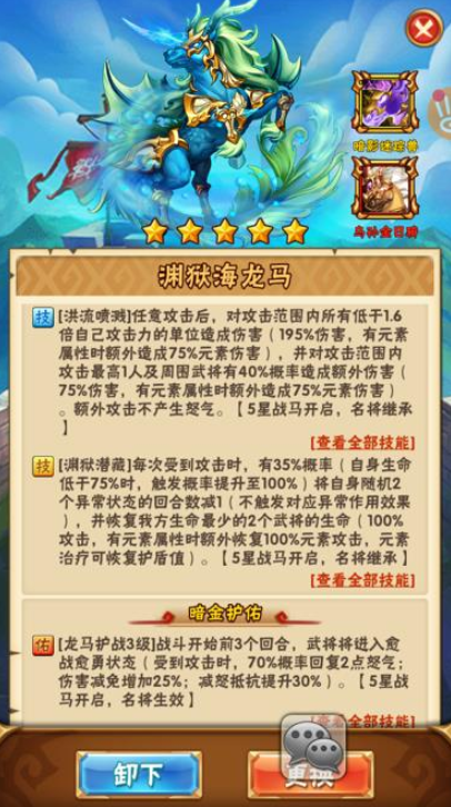 少年三国志精灵在哪