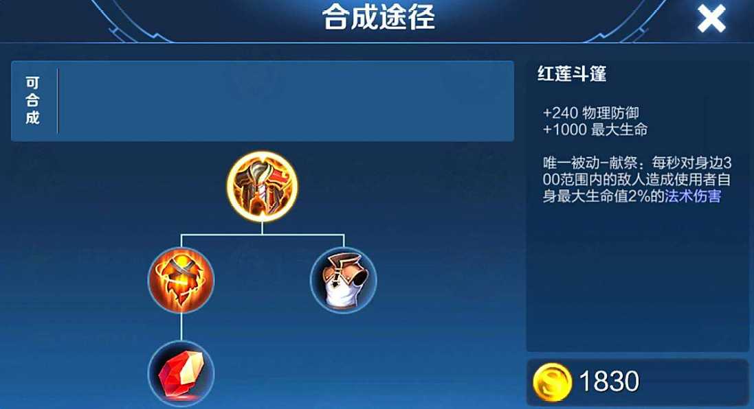 王者荣耀项羽平稳怎么出装