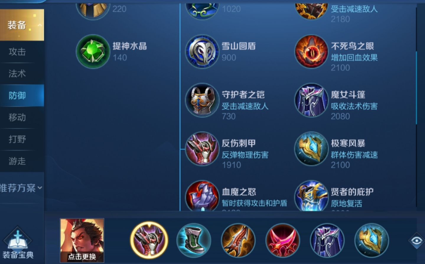 王者荣耀吕布铭文出装是什么