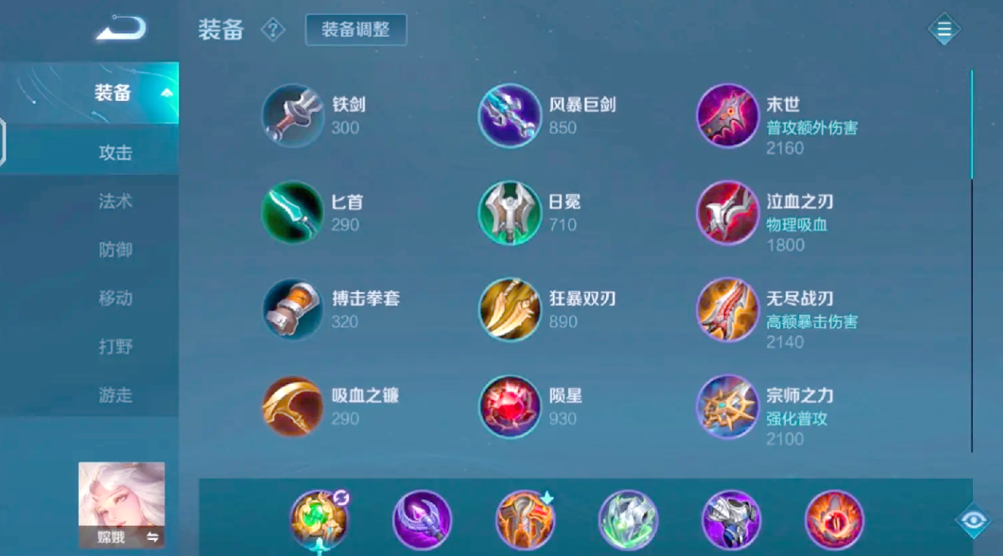 王者荣耀ad流嫦娥出装怎么出