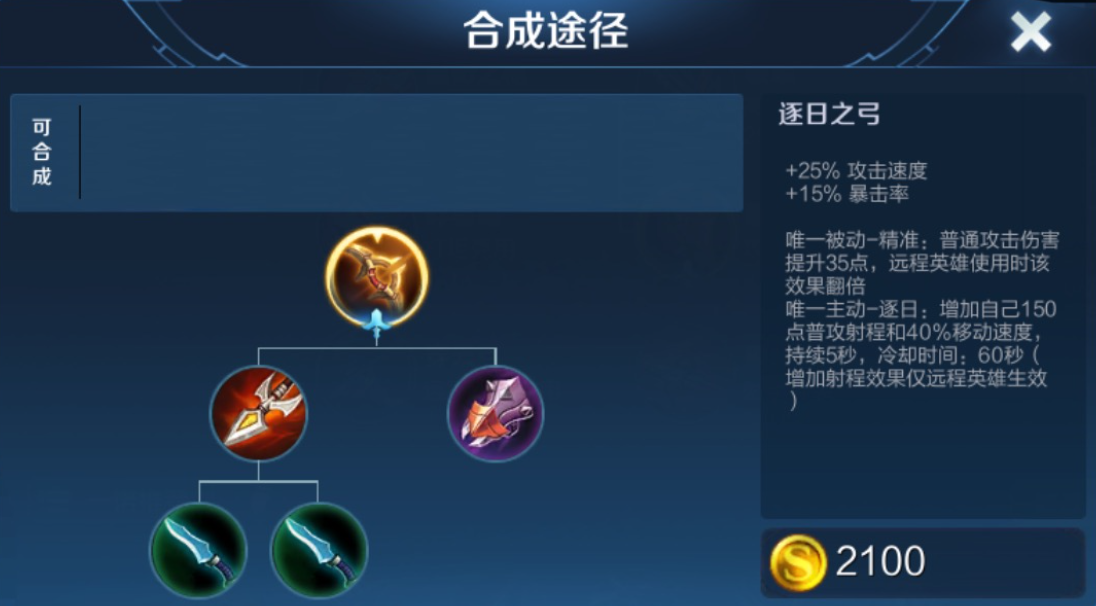 王者荣耀ad流嫦娥出装怎么出