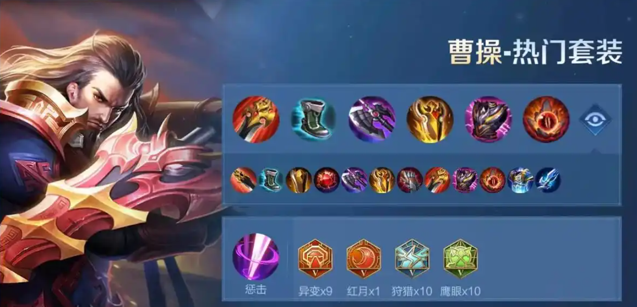 王者荣耀全英雄出装铭文怎么出