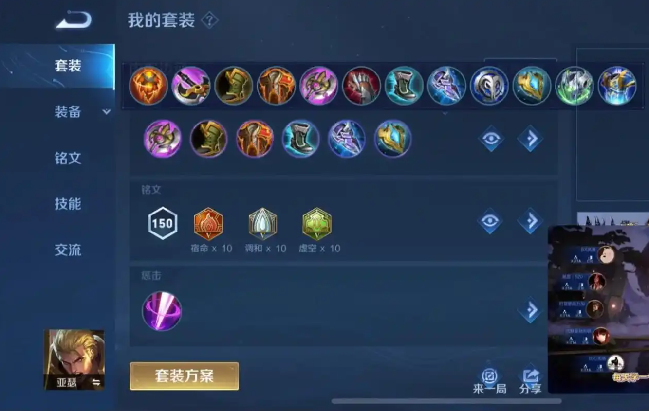 王者荣耀亚瑟出装怎么搭配