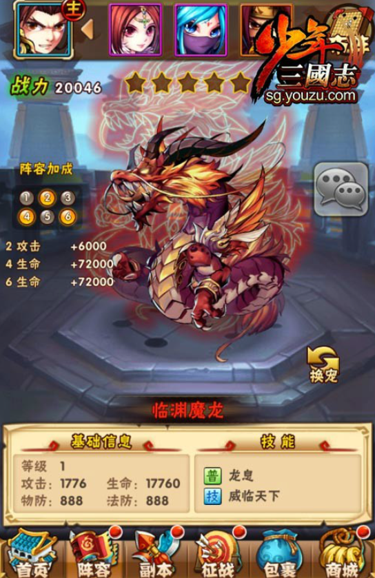 少年三国志吴国用什么红宠好