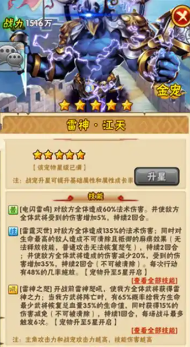 少年三国志吴国用什么红宠好