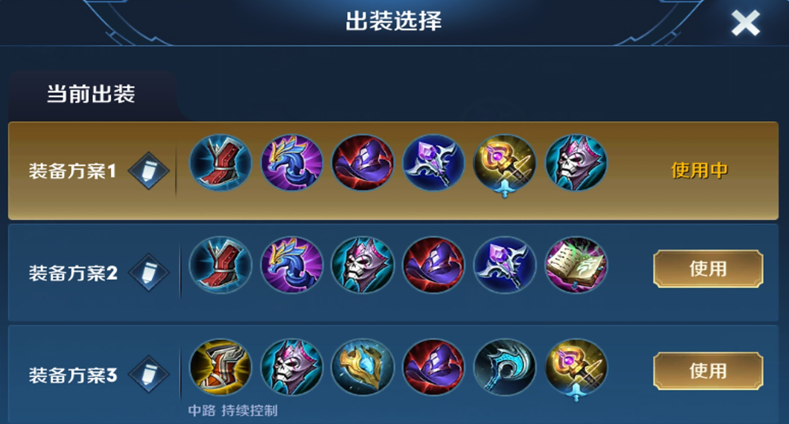 王者荣耀西施不缺蓝怎么出装