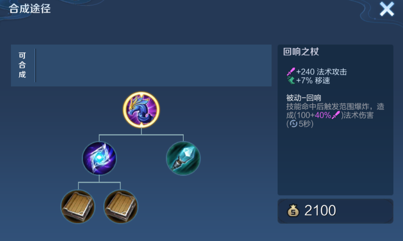 王者荣耀西施不缺蓝怎么出装