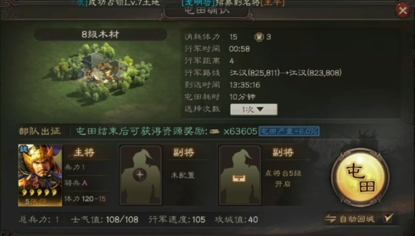 三国志战略版如何使用策书