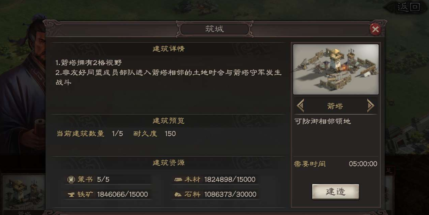 三国志战略版如何使用策书