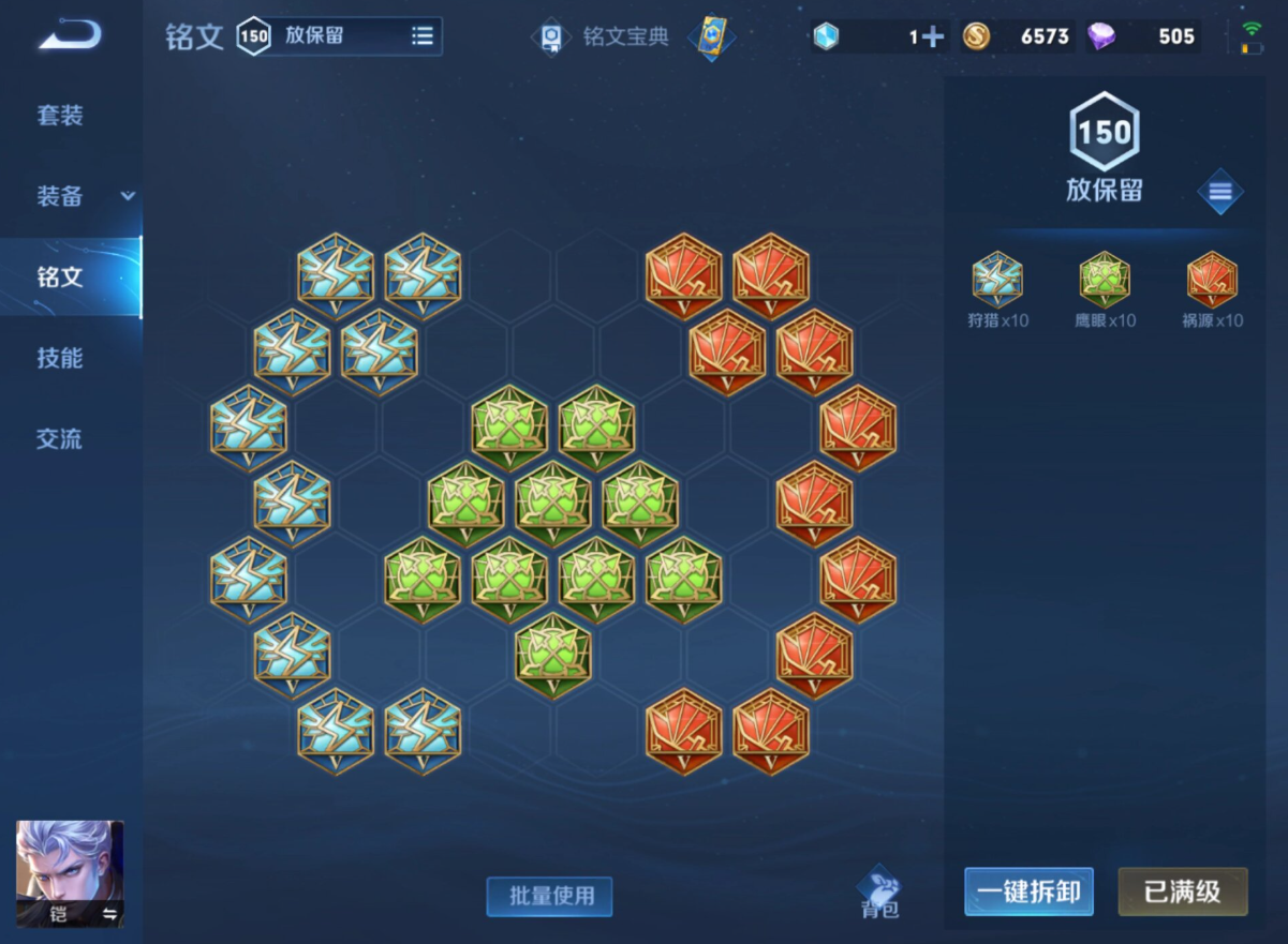 王者荣耀铠出什么装打野