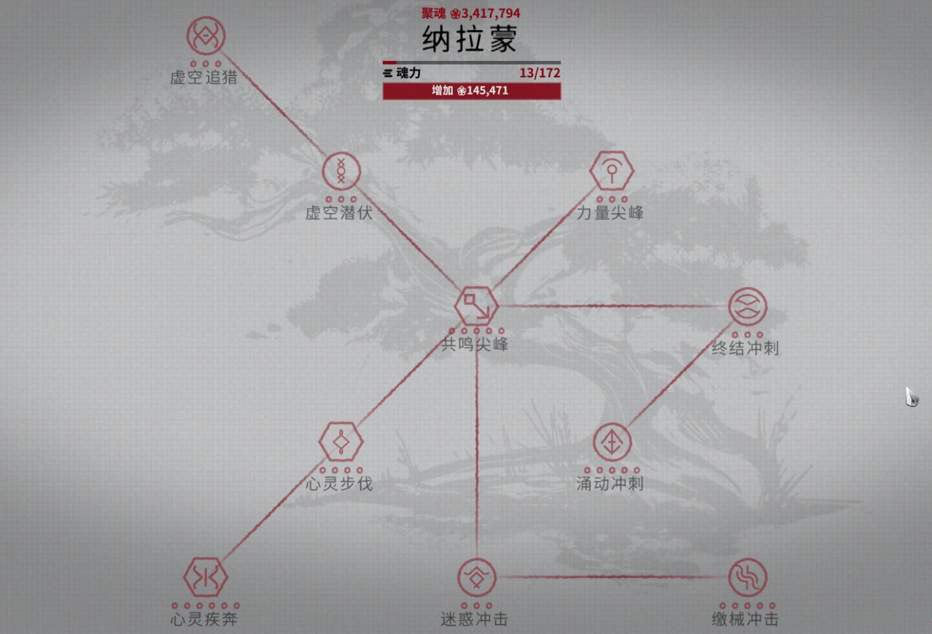 星际战甲怎么捕获夜灵