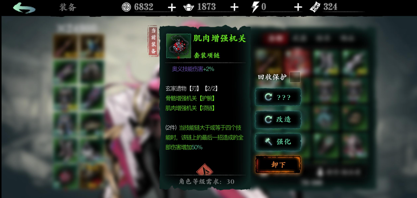 影之刃3骨骼肌肉套装哪里出