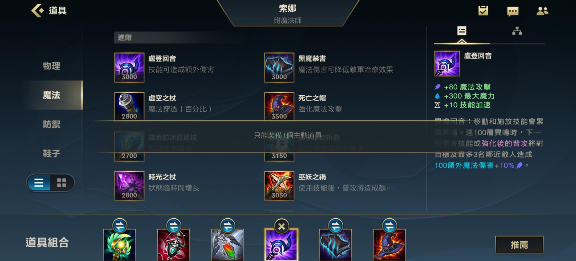 lol手游出什么装琴女