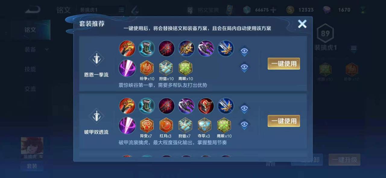 王者荣耀虞姬出装怎么出