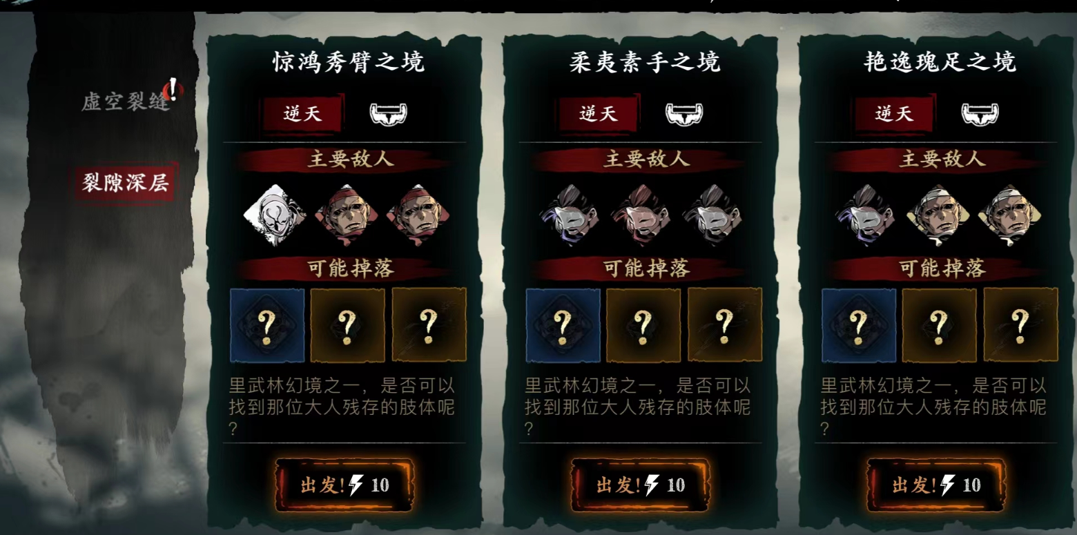 影之刃3心法怎么升5火