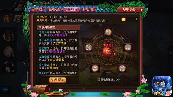 乱斗西游2圣器材料怎么刷