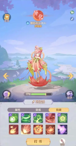 长安幻想50级带什么妖灵