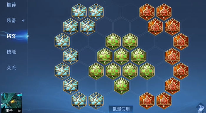 王者荣耀墨子最强铭文出装怎么出