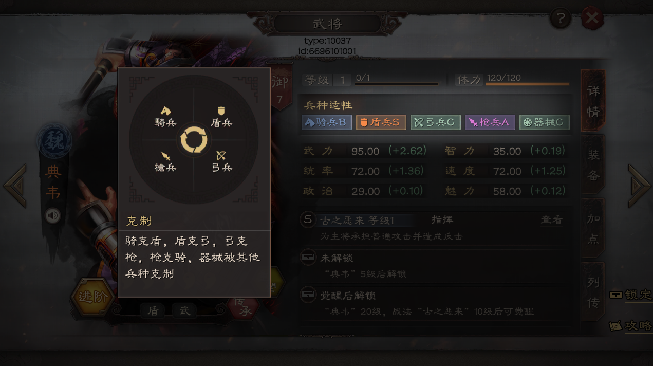 三国志战略版用什么打吴起