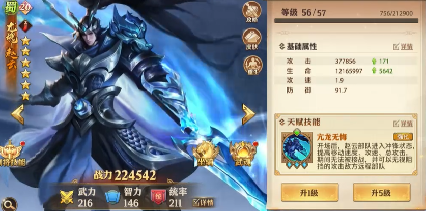少年三国志零首抽什么英雄好
