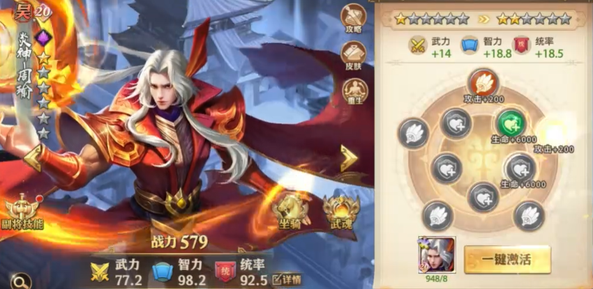 少年三国志零首抽什么英雄好