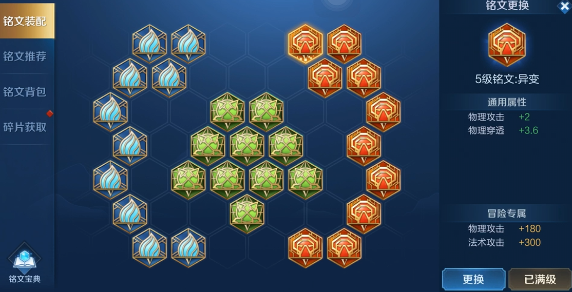 王者荣耀李白铭文如何搭配