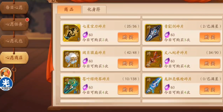 少年三国志2紫金神兵换下哪个神兵
