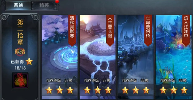 乱斗西游2怎么快速升到45
