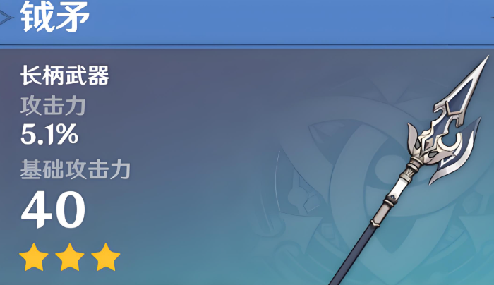 原神矛的武器怎么找