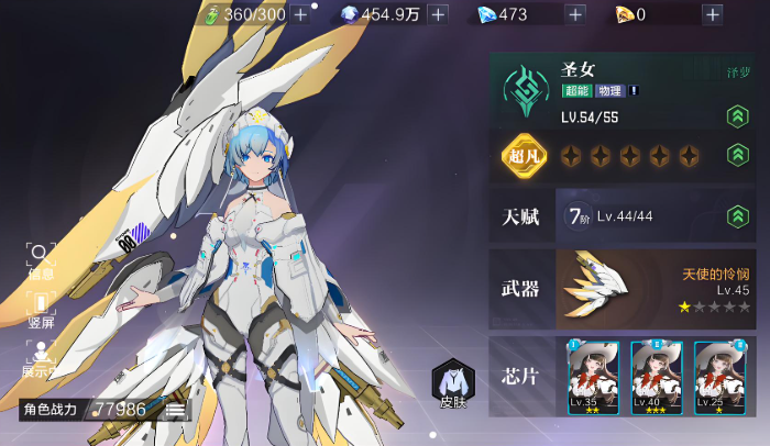 时空猎人用什么角色好