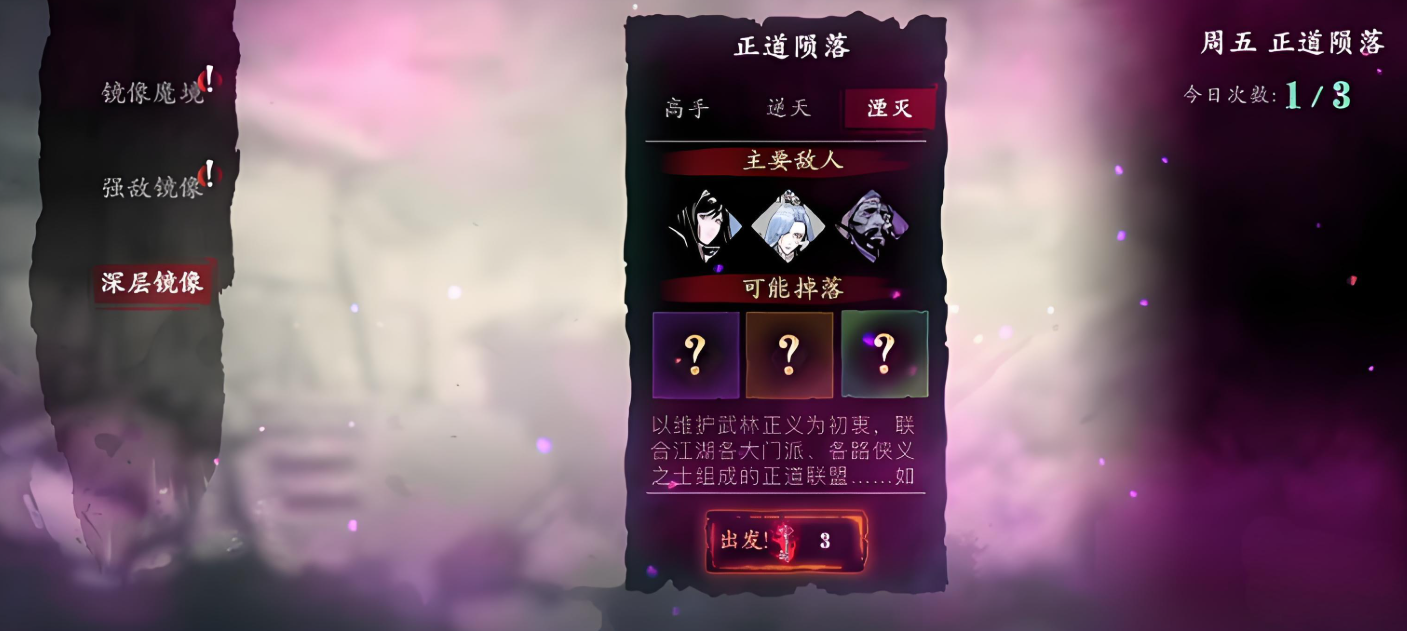 影之刃3套装升级材料哪里获得