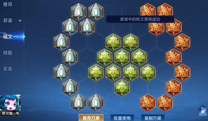 王者荣耀蔡文姬出装打法怎么搭配