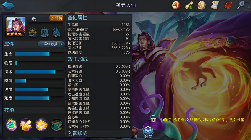 乱斗西游亢金龙怎么搭配