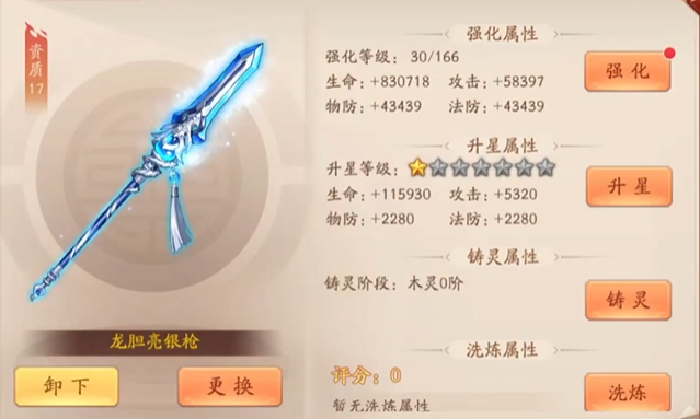 少年三国志2武将带什么神兵