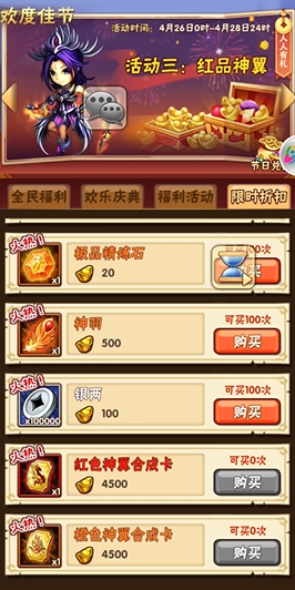 少年三国志前期在哪里刷元宝