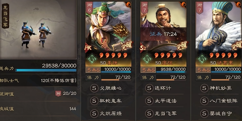 三国志战略版什么比较克制麒麟弓