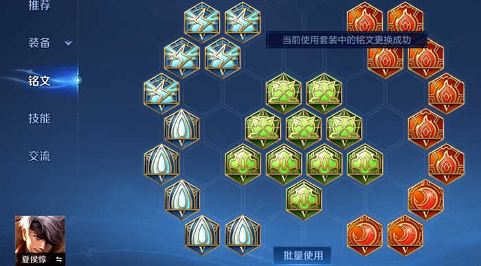 王者荣耀夏侯惇出装出什么