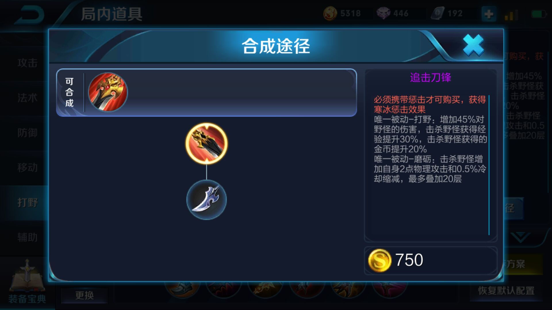王者荣耀新版的李白怎么出装