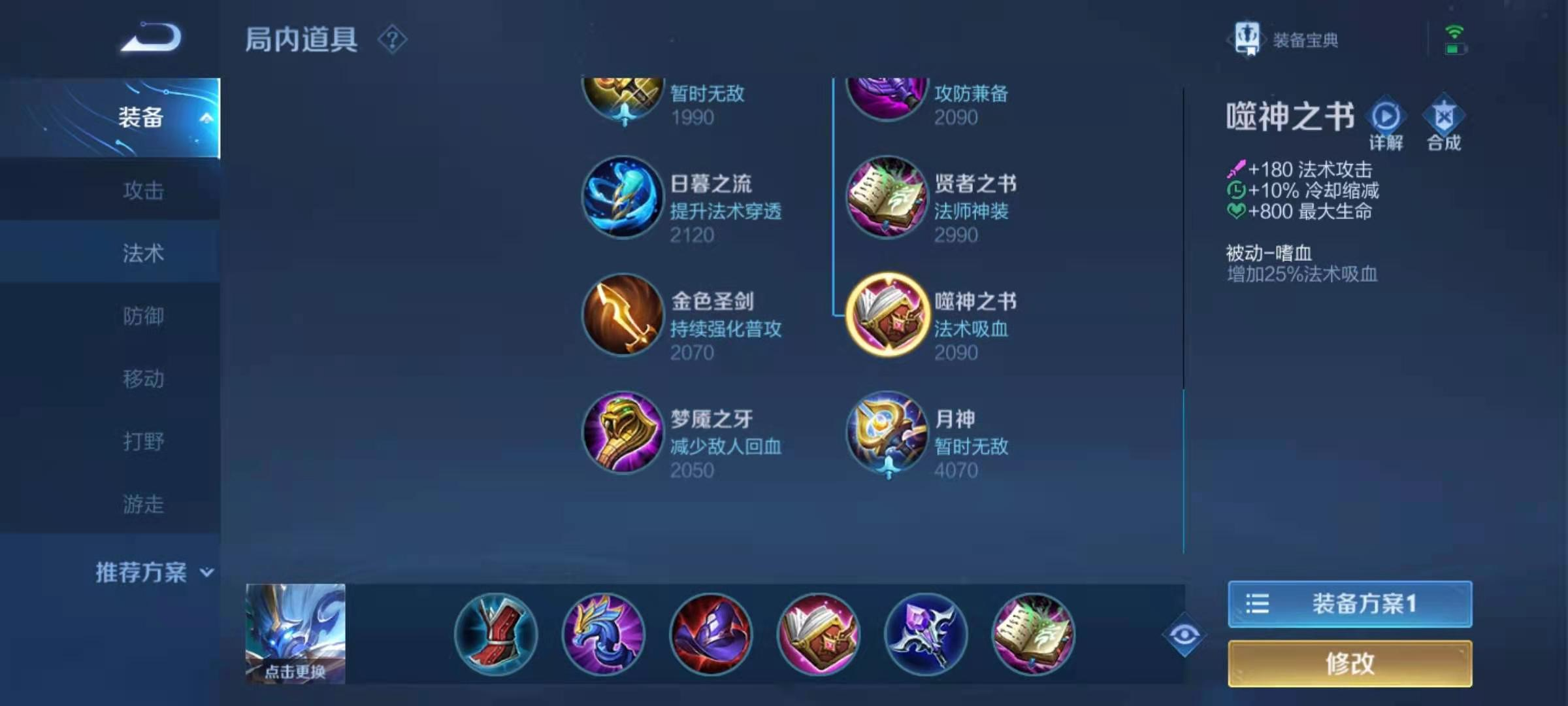 王者荣耀怎么选钟馗出装