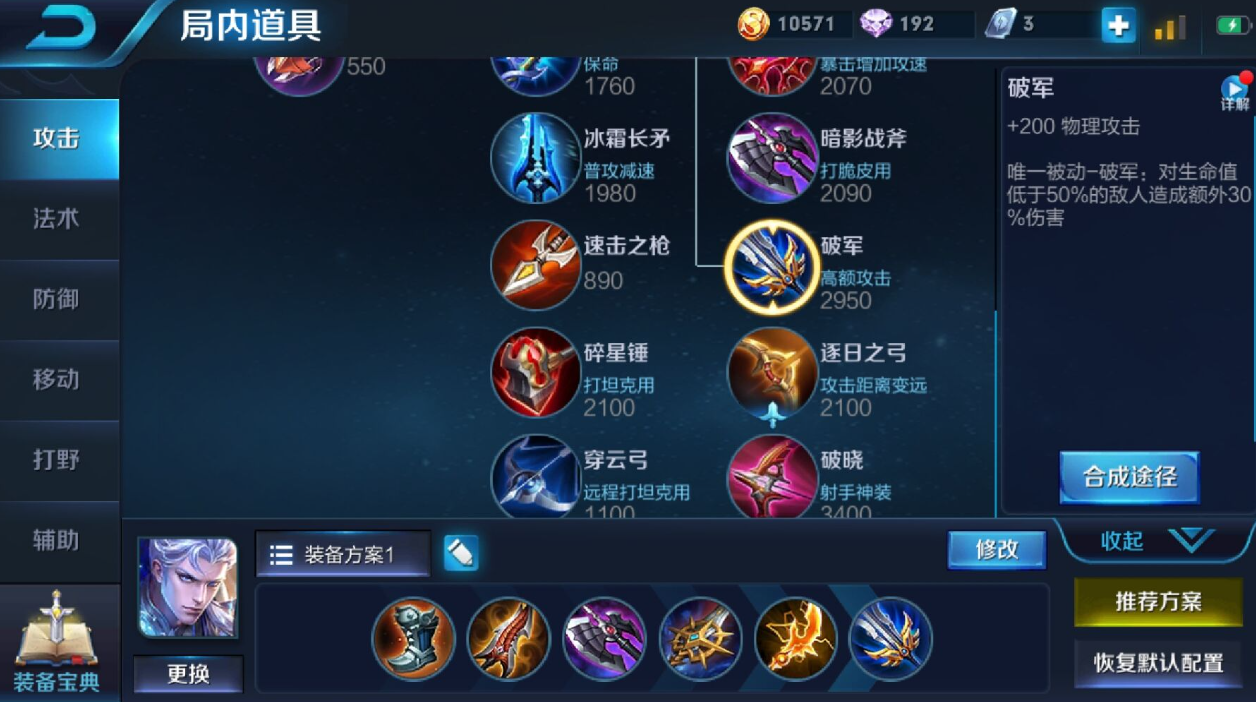 王者荣耀凯出装出什么