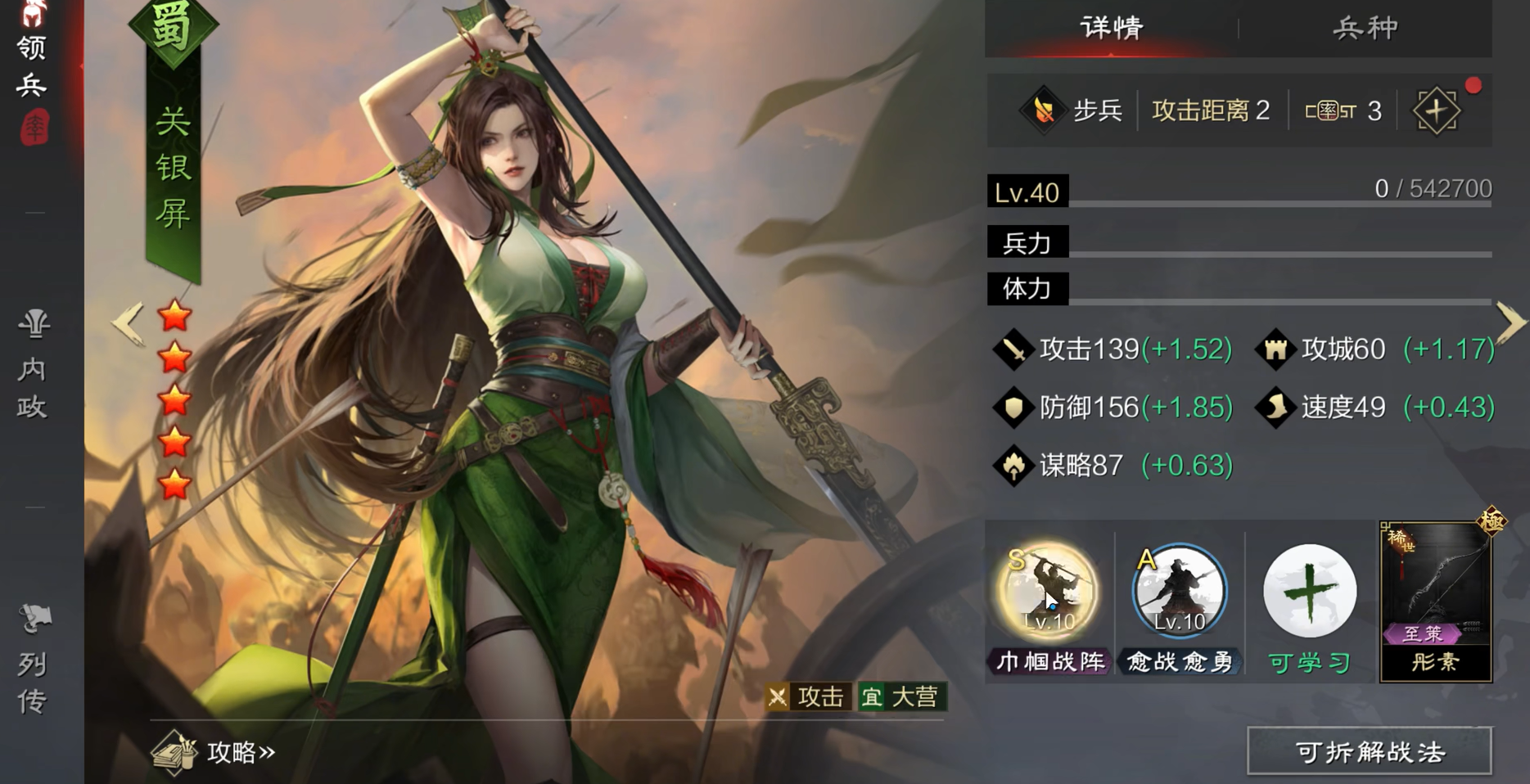 率土之滨怎么抽孙策